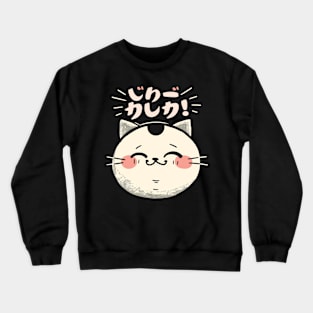 Kawaii Cat Clouds Crewneck Sweatshirt